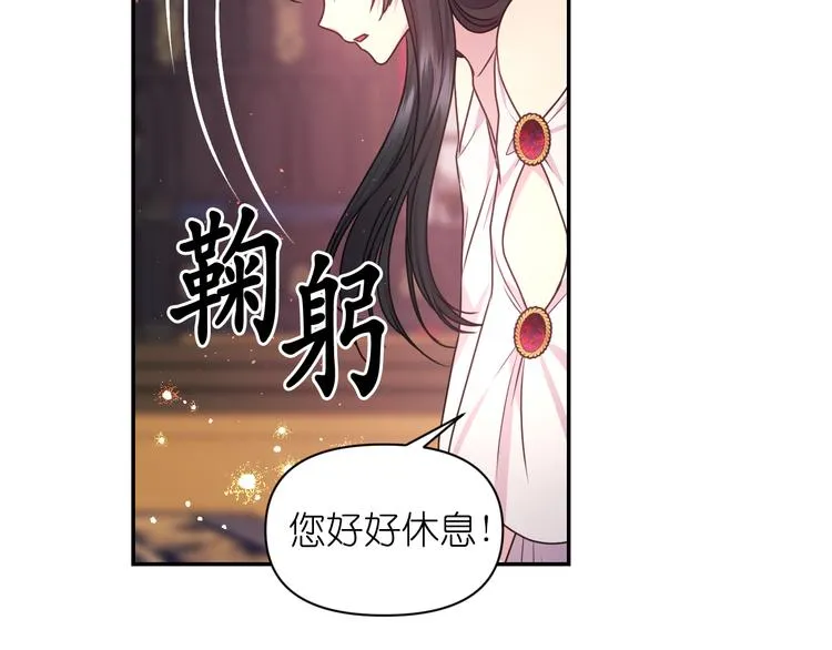 第35话 解开疑惑 第93页