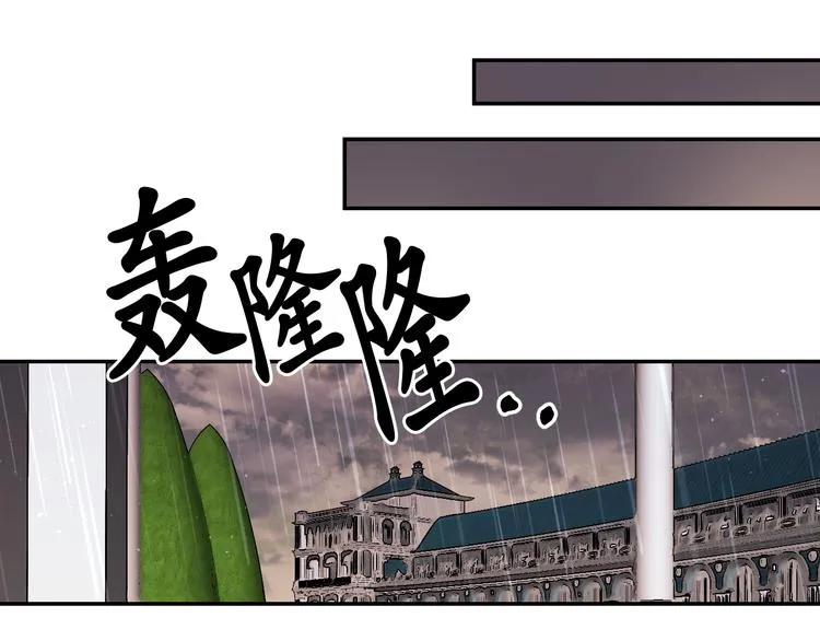 第35话 解开疑惑 第99页