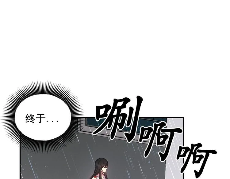 第35话 解开疑惑 第100页