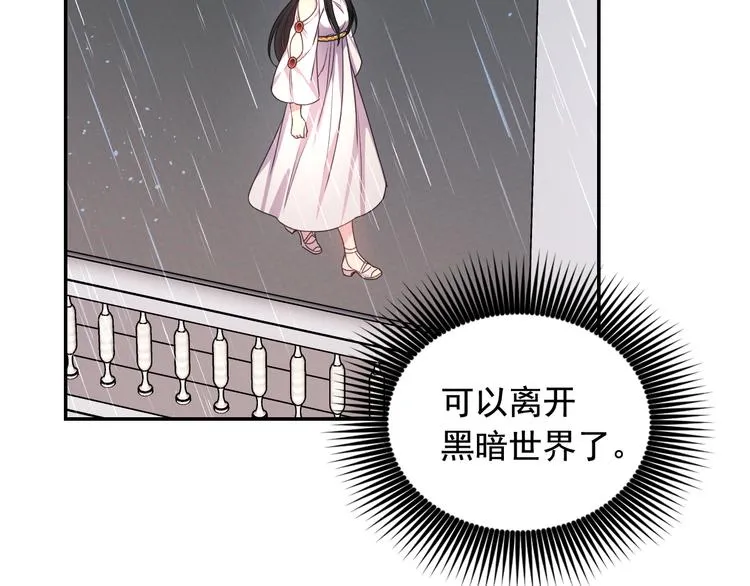 第35话 解开疑惑 第101页