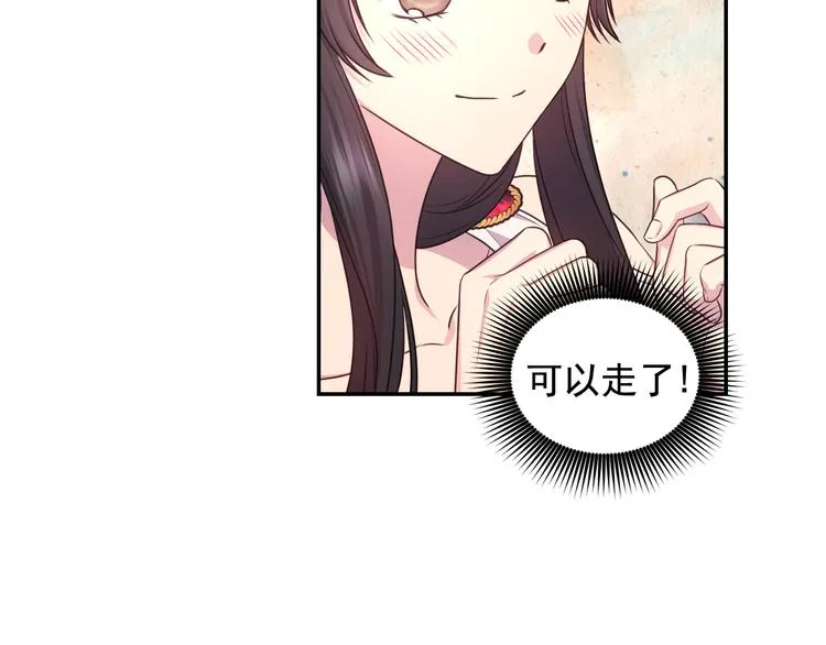 第35话 解开疑惑 第103页