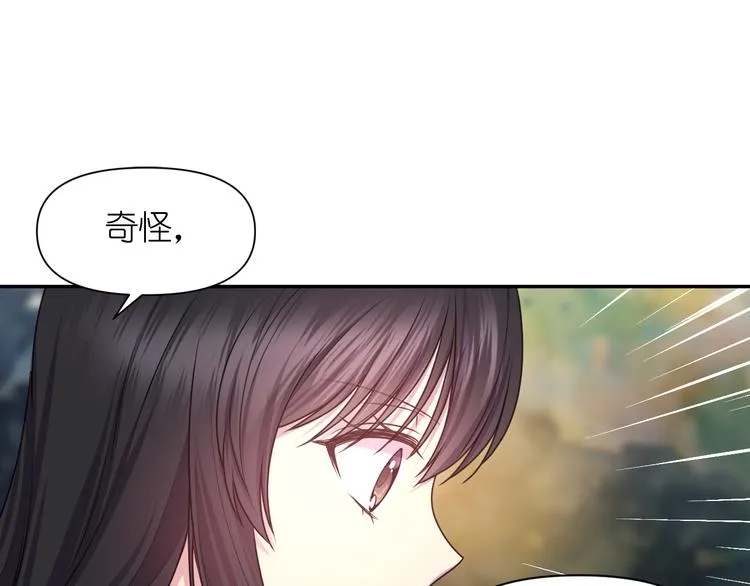 第35话 解开疑惑 第104页