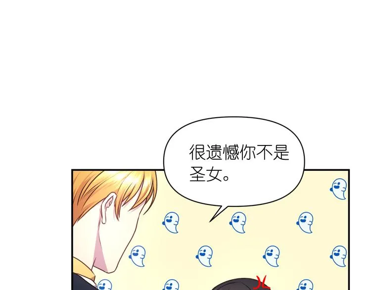 第35话 解开疑惑 第108页