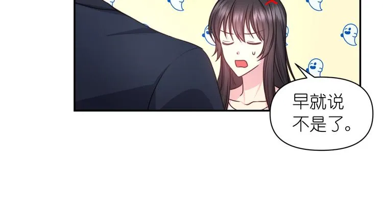 第35话 解开疑惑 第109页