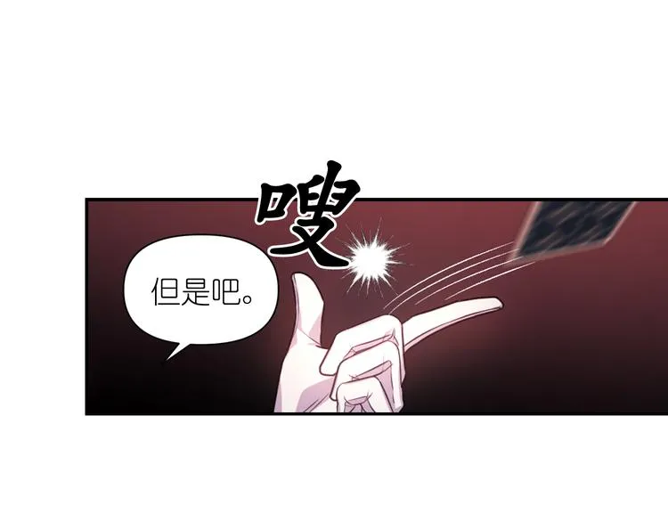 第35话 解开疑惑 第110页