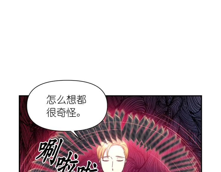 第35话 解开疑惑 第111页