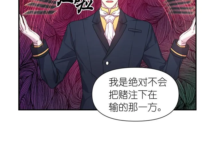 第35话 解开疑惑 第112页