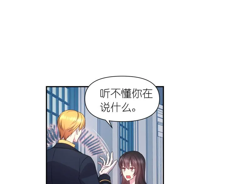第35话 解开疑惑 第113页