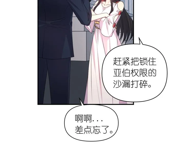 第35话 解开疑惑 第114页