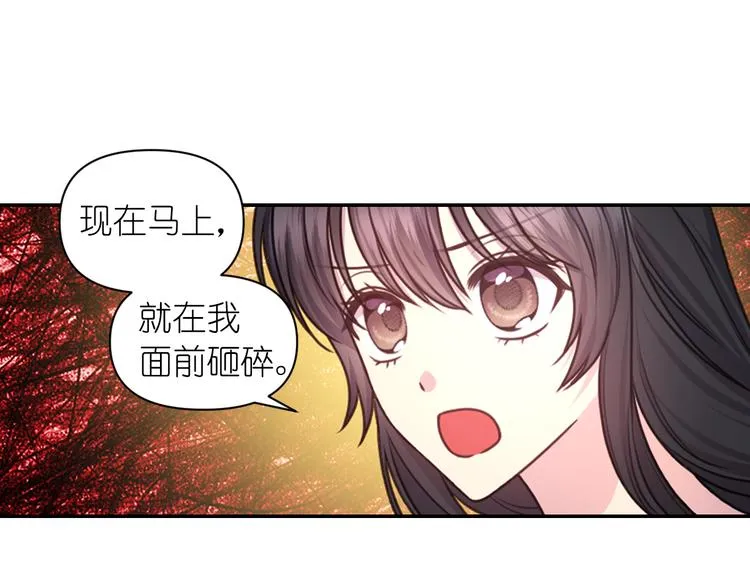 第35话 解开疑惑 第115页