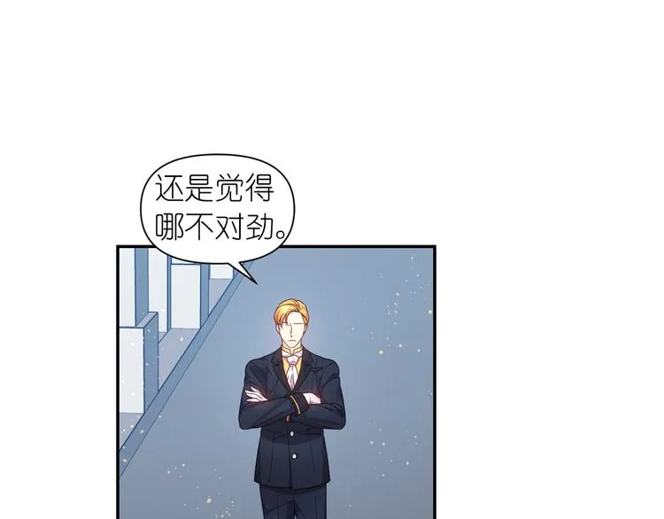 第35话 解开疑惑 第120页