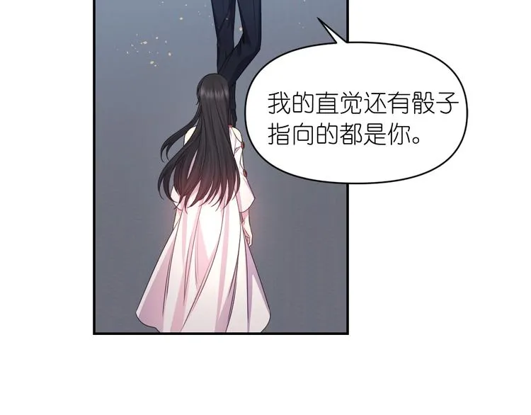 第35话 解开疑惑 第121页