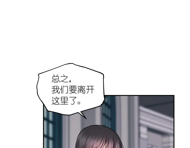 第35话 解开疑惑 第122页