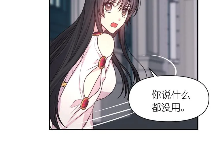 第35话 解开疑惑 第123页