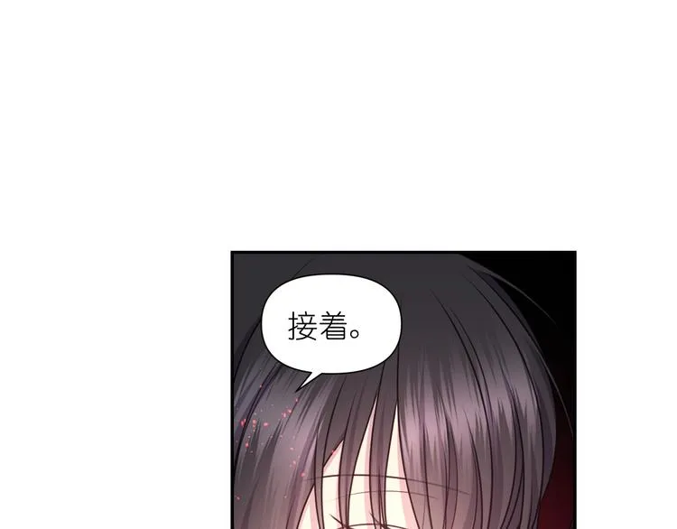 第35话 解开疑惑 第124页