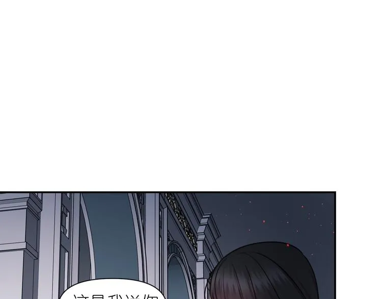 第35话 解开疑惑 第126页