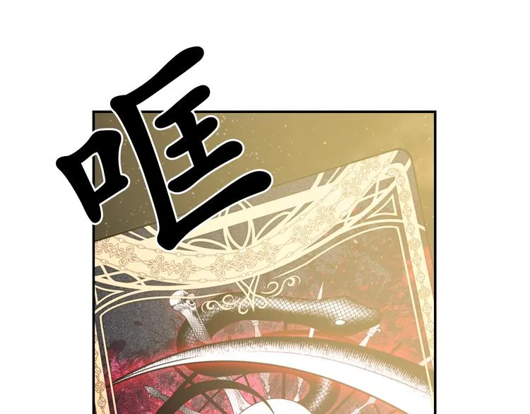 第35话 解开疑惑 第136页