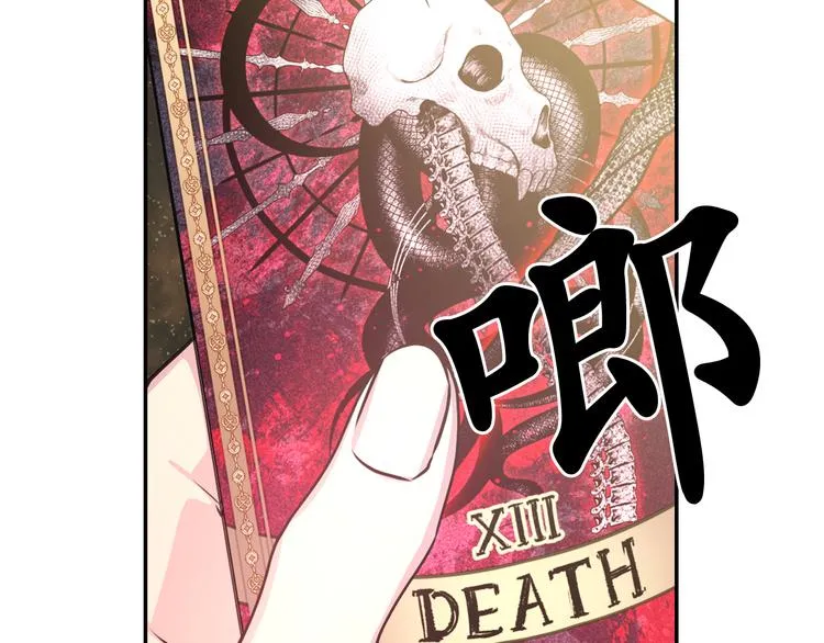 第35话 解开疑惑 第137页