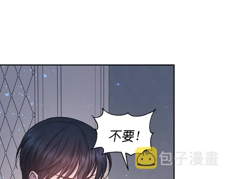第37话 我来救她 第5页