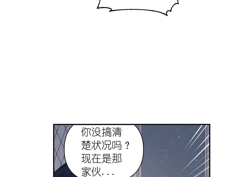 第37话 我来救她 第7页