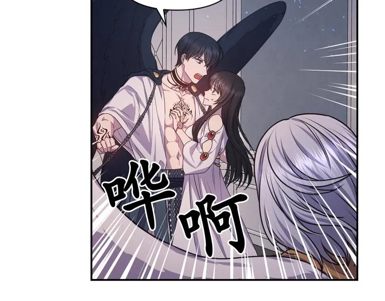 第37话 我来救她 第8页