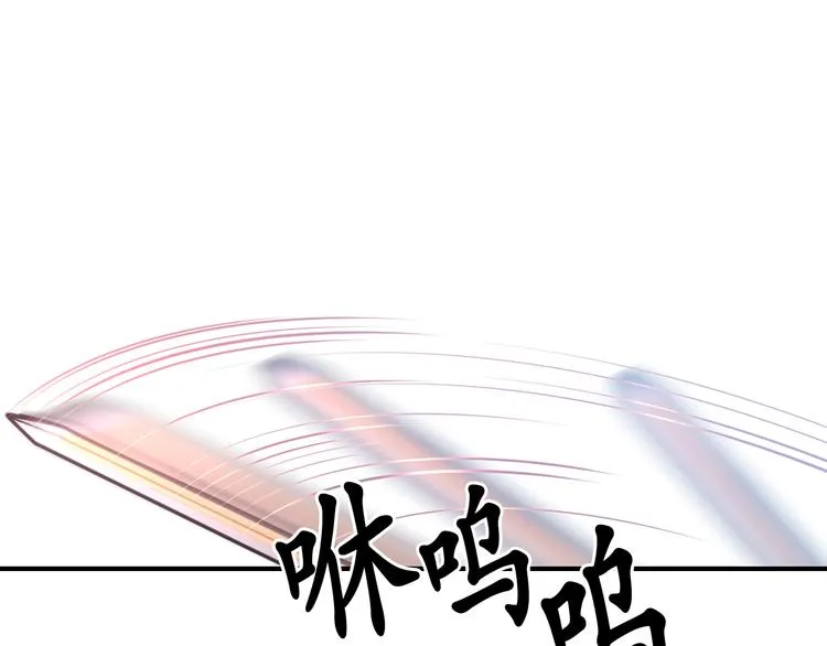 第37话 我来救她 第9页