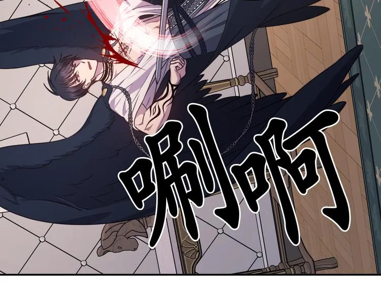 第37话 我来救她 第12页