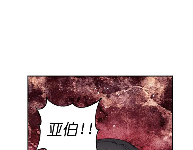 第37话 我来救她 第13页