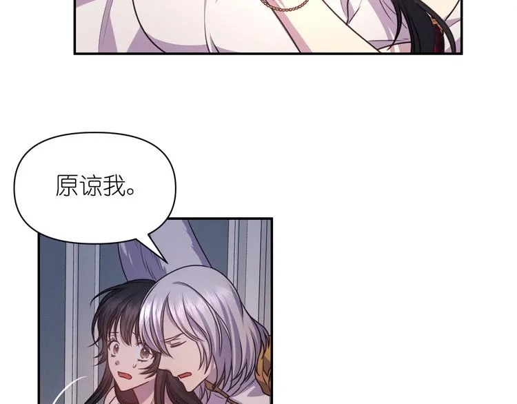 第37话 我来救她 第15页