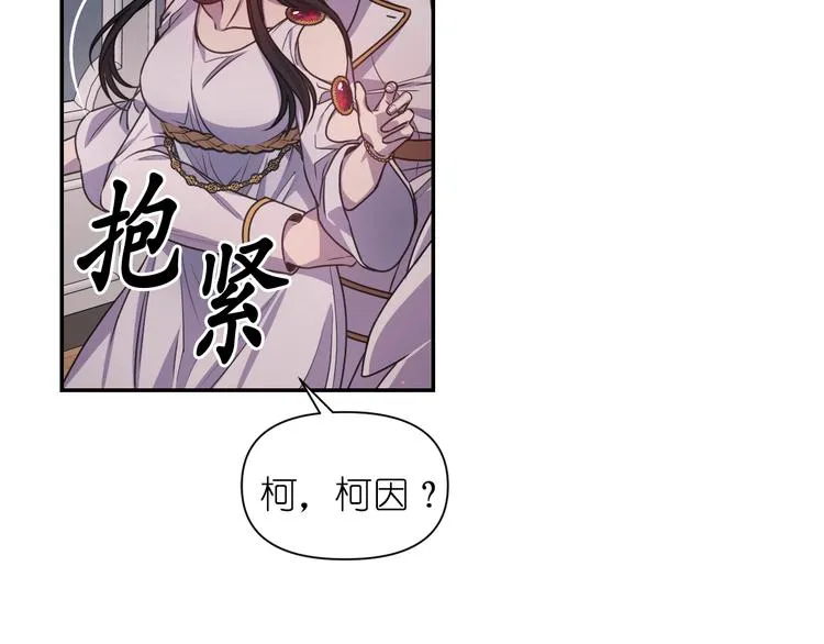 第37话 我来救她 第16页