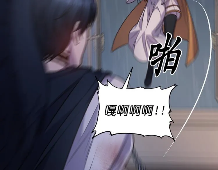 第37话 我来救她 第20页
