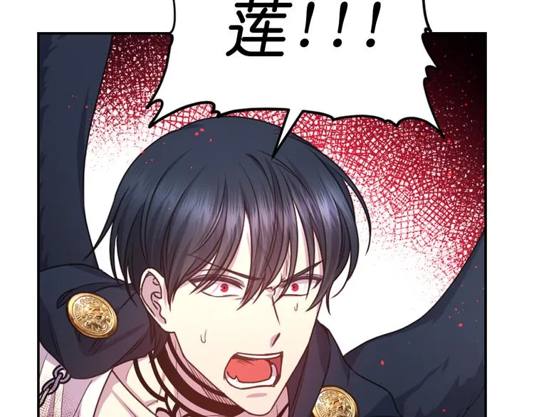 第37话 我来救她 第22页