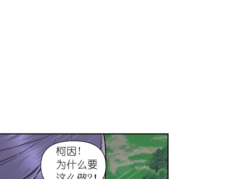 第37话 我来救她 第28页