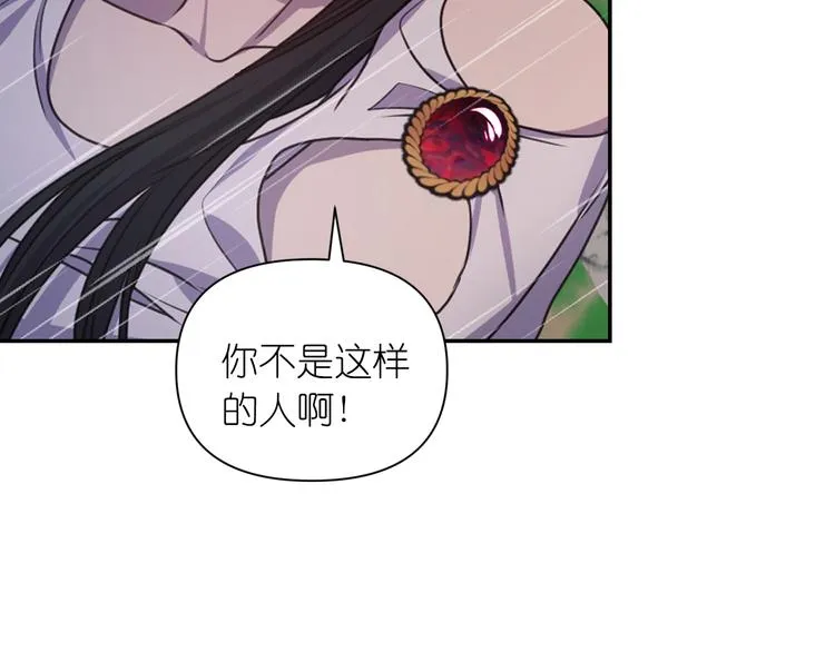 第37话 我来救她 第30页