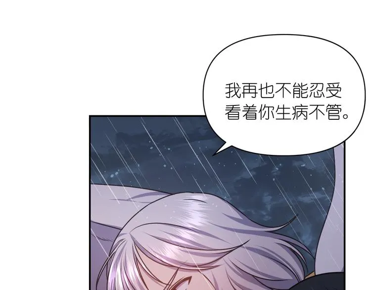 第37话 我来救她 第31页