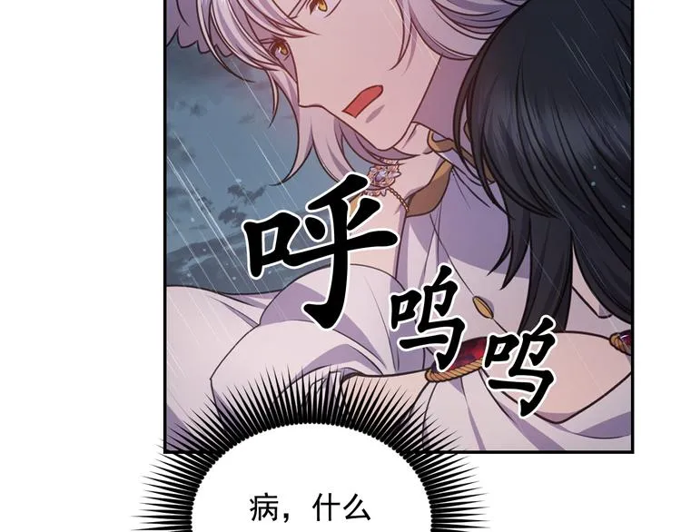 第37话 我来救她 第32页