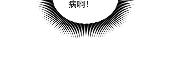 第37话 我来救她 第33页
