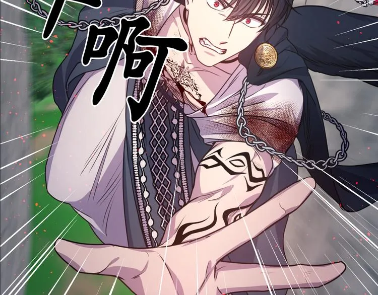 第37话 我来救她 第39页