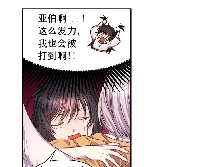 第37话 我来救她 第44页