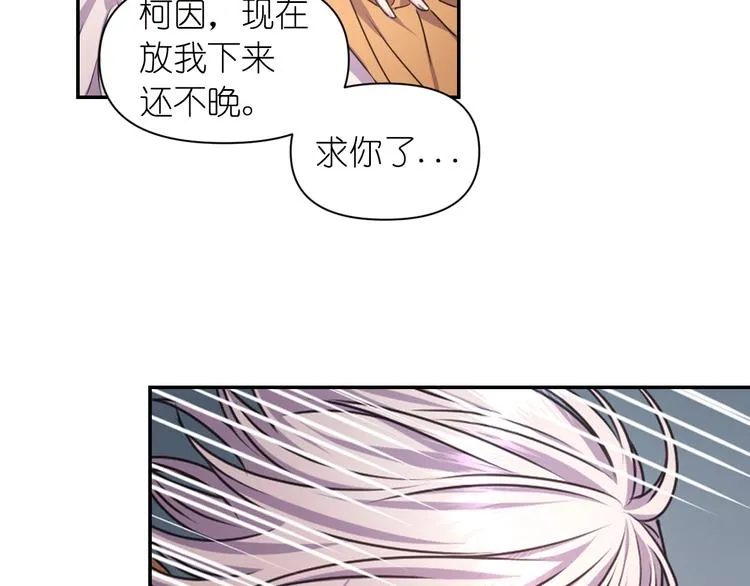 第37话 我来救她 第45页