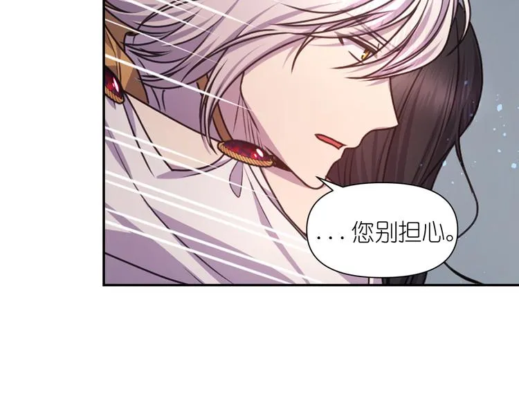 第37话 我来救她 第46页