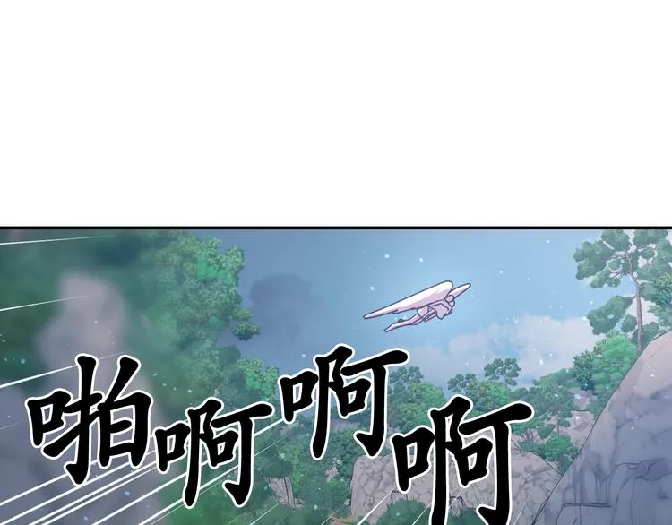 第37话 我来救她 第47页