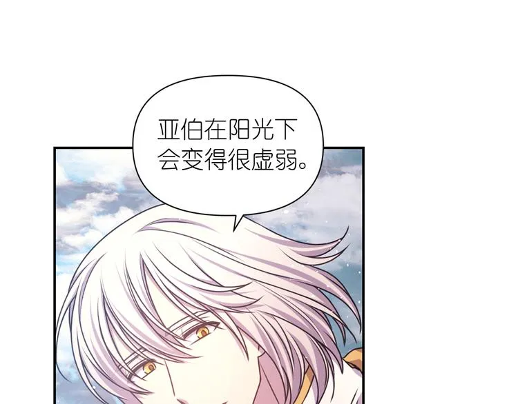 第37话 我来救她 第53页