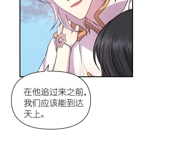 第37话 我来救她 第54页