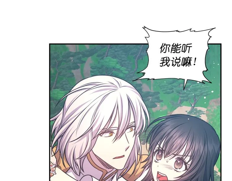 第37话 我来救她 第55页