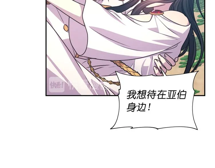 第37话 我来救她 第56页