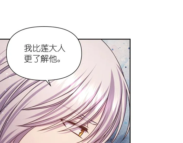 第37话 我来救她 第57页