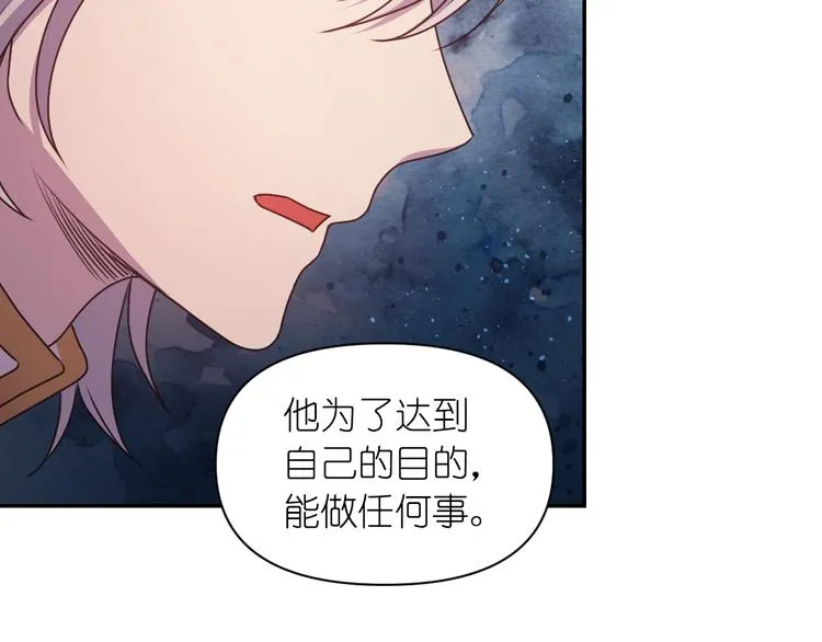 第37话 我来救她 第58页