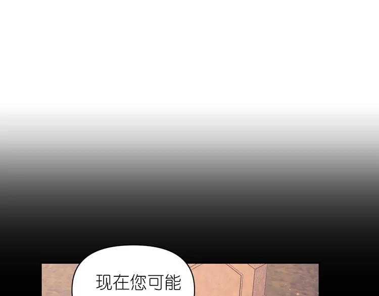 第37话 我来救她 第60页