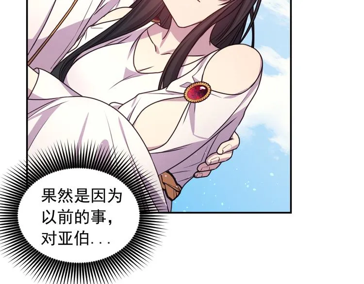 第37话 我来救她 第64页